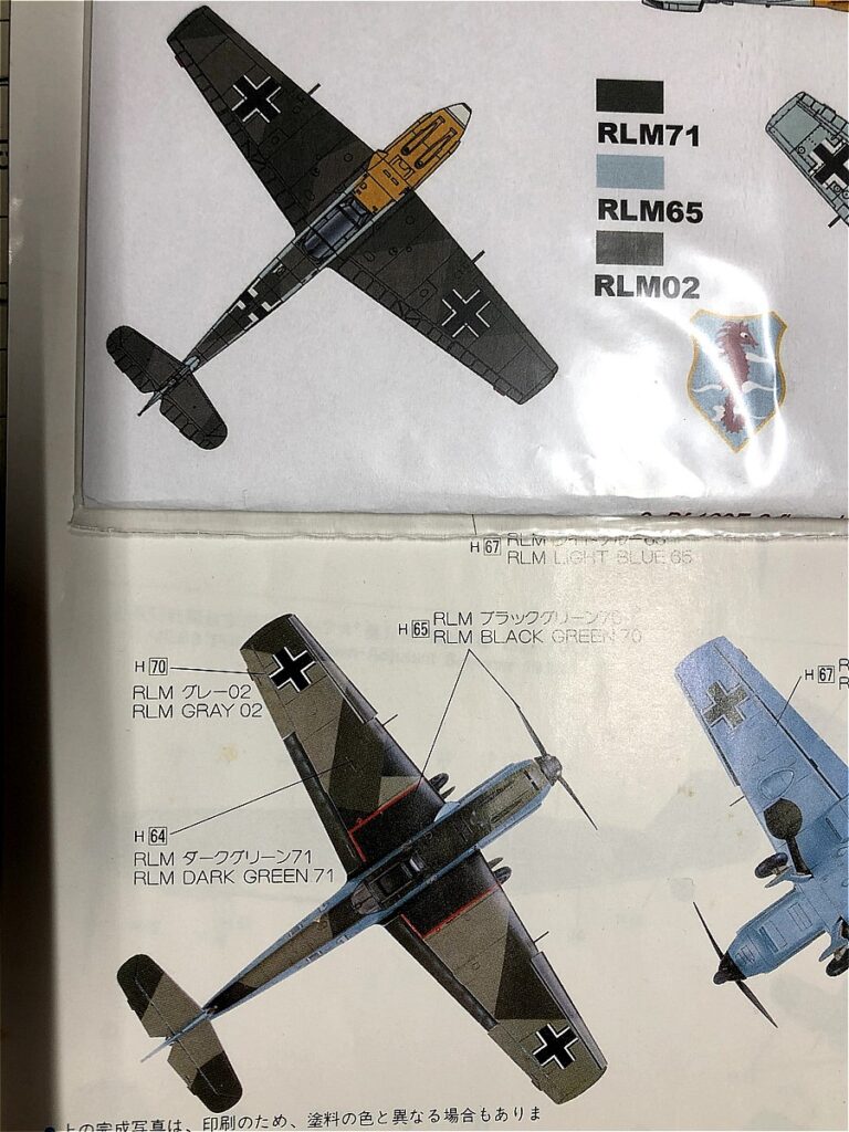 ＜Bf109 E-3 製作記＞ ハセガワ塗装図